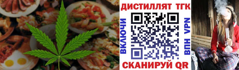 сколько стоит  Яблоновский  Печенье с ТГК марихуана 