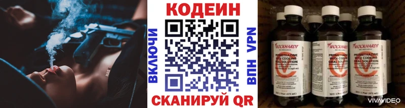где купить наркоту  Яблоновский  Кодеин напиток Lean (лин) 