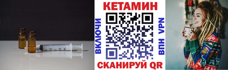 Кетамин ketamine  Яблоновский 