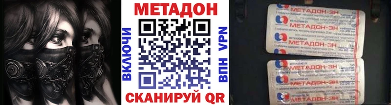 Метадон белоснежный  как найти наркотики  Яблоновский 